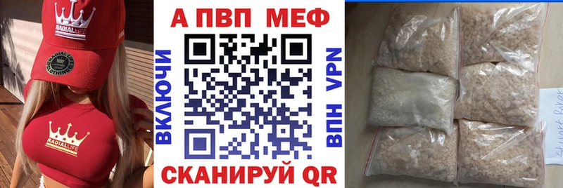купить наркотик  Тогучин  Alpha-PVP Соль 