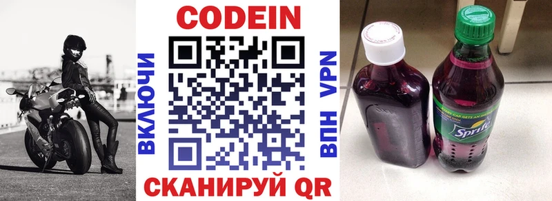 Кодеиновый сироп Lean напиток Lean (лин)  Тогучин 