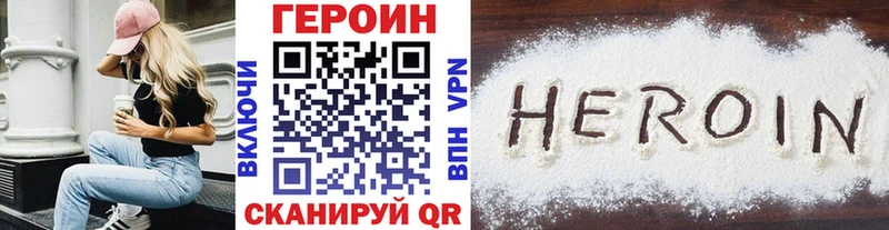 купить закладку  Тогучин  Героин гречка 