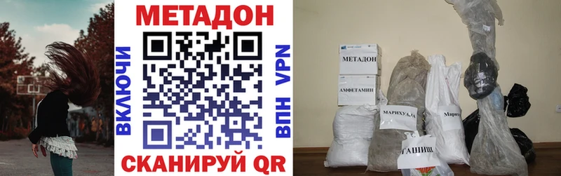 мориарти клад Тогучин Метадон белоснежный купить наркотик